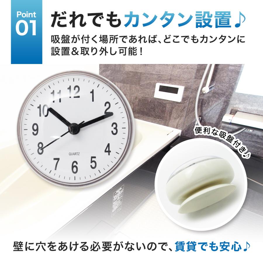 防水時計 壁掛け時計 掛け時計 時計 お風呂 バスクロック 防水 キッチン 浴室 洗面所 吸盤 コンパクト Sinessy 楽天市場店 新生活用品 [2]