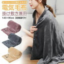Sinessy 楽天市場店 新生活用品 電気毛布 掛け敷き兼用 140×80cm 省エネ USB充電式 洗える フランネル 電気毛布 ひざ掛け 敷きダニ退治 ふわふわ ポカポカ 均一加熱 過熱保護【収納袋付き】(3)