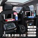 Sinessy 楽天市場店 新生活用品 2個セット 左右シートバックポケット 車 シートカバー 車内 テーブル ゴミ箱 車内収納 キックガード 後部座席用 ティ...