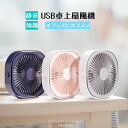 Sinessy 楽天市場店 新生活用品 卓上扇風機 静音 USB 扇風機 デスク ミニ 扇風機 大風 ハンディ オフィス 小型 扇風機 携帯 オフィス ファン ...