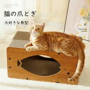 Sinessy 楽天市場店 新生活用品 爪研ぎ 段ボール 猫 ペットベッド 爪とぎ 猫 爪とぎBOX ハウス つめとぎ ガリガリ 猫の爪とぎ 爪みがき ストレス...