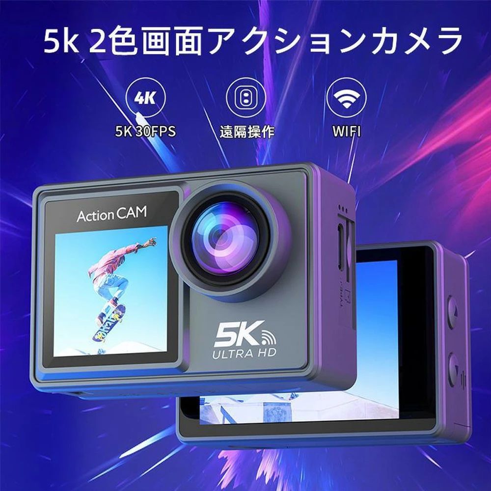 アクションカメラ 5K 水中カメラ 4800万画素 タッチパネル式 40m防水 WiFi搭載 EIS...