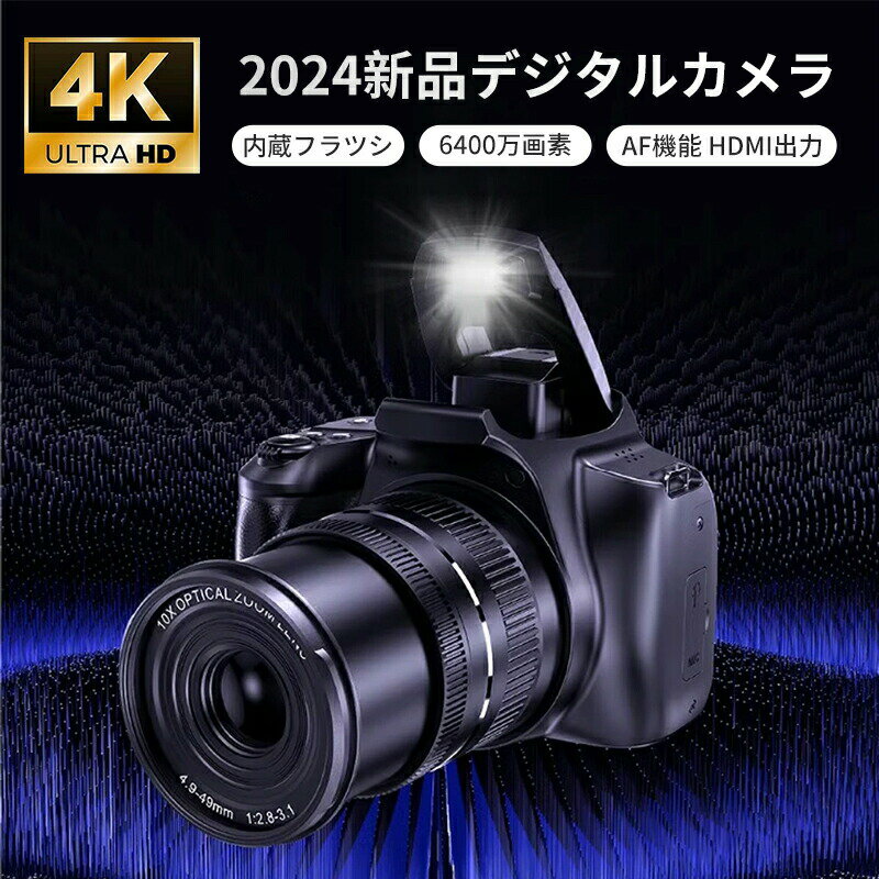 デジタルカメラ 4K 10倍ズーム WIFI対応 デジカメ 小型 高画質 軽量 自撮り 動画 撮影 64MP AF機能付 フラッシュ HDMI出力 マクロ撮影 超高画質 カメラ デジカメ 3インチ大画面 卒業式 高校生 学生 初心者 子供用