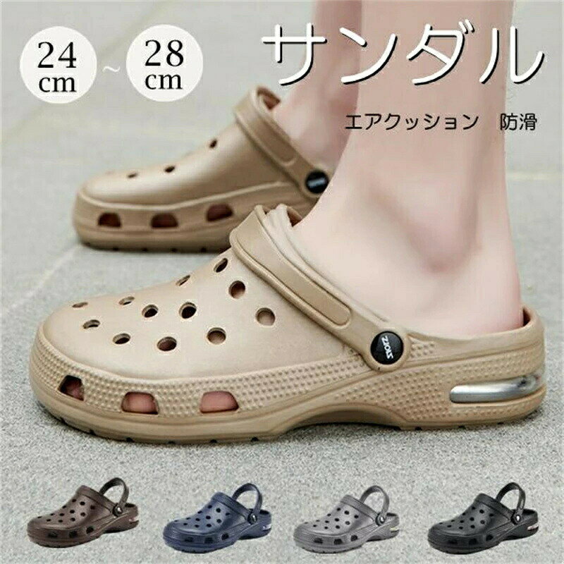 商品情報 サンダル メンズ エアクッション 大きいサイズ ファッション 5color クロッグサンダル サボ スリッパサンダル ピーチサンダル お洒落 大きい 軽量 防滑 アウトドア 水陸両用 厚底 快適 24-28cm エアクッションの設計：透明なエアーソールが直立・着地時に踵にかかる衝撃を効率よく分散。ファッションサンダルはアウトドアや室内で長時間履いても疲れにくいです。EVA素材 : 柔軟なとても細かいEVA素材を採用して、質感は柔軟で心地良くて、肌にやさしく、美しい流行、上足が心地良いです。足に呼吸のような通気性をさせる。耐久性・抗菌：靴内は銀の抗菌作用によって、臭いの原因となる菌をカットして防臭効果を発揮します。蒸れにくい、通気性と抗菌性のサンダル、夏でも涼しく快適な履き心地ですソールはすり減りにくく丈夫なゴムソールを使用、耐久性が高い。着用2way： スリッパ ＋ サンダル両用のシューズ、ネオプレン素材のヒールストラップだからやさしくソフトに仕上がっており、脚にあたる部分は肌あたり抜群で、アクティブに動けます。軽量で通気性バツグンストラップ付きなので車の運転も可能。持ち運びやすい、超便利の人気 サンダル ※モニター設定、照明等により実際の商品と色味が異なる場合がございます。※サイズについては生地の伸縮により誤差及びタグの表記とは異なる場合がございます。2-3cmの誤差はご容赦下さいませ。※商品発送後の住所変更は受け付けません。※万一汚れや破損などの不良品が届いた場合、必ず到着日を含め3日以内にご連絡をください。※当店は取り寄せ商品を販売しておりますなの、メーカー、仕入先の在庫保管方法の違いや、長距離輸送や航空輸送により、多少細かなキズ、汚れ等が見られる場合がございます。予めご了承ください。※初期不良品以外、イメージ、サイズや色の感じ違いの理由など、キャンセルや返品はお受けることができません。ご了承下さいませ。商品情報 サンダル メンズ エアクッション 大きいサイズ ファッション 5color クロッグサンダル サボ スリッパサンダル ピーチサンダル お洒落 大きい 軽量 防滑 アウトドア 水陸両用 厚底 快適 24-28cm エアクッションの設計：透明なエアーソールが直立・着地時に踵にかかる衝撃を効率よく分散。ファッションサンダルはアウトドアや室内で長時間履いても疲れにくいです。EVA素材 : 柔軟なとても細かいEVA素材を採用して、質感は柔軟で心地良くて、肌にやさしく、美しい流行、上足が心地良いです。足に呼吸のような通気性をさせる。耐久性・抗菌：靴内は銀の抗菌作用によって、臭いの原因となる菌をカットして防臭効果を発揮します。蒸れにくい、通気性と抗菌性のサンダル、夏でも涼しく快適な履き心地ですソールはすり減りにくく丈夫なゴムソールを使用、耐久性が高い。着用2way： スリッパ ＋ サンダル両用のシューズ、ネオプレン素材のヒールストラップだからやさしくソフトに仕上がっており、脚にあたる部分は肌あたり抜群で、アクティブに動けます。軽量で通気性バツグンストラップ付きなので車の運転も可能。持ち運びやすい、超便利の人気 サンダル ※モニター設定、照明等により実際の商品と色味が異なる場合がございます。※サイズについては生地の伸縮により誤差及びタグの表記とは異なる場合がございます。2-3cmの誤差はご容赦下さいませ。※商品発送後の住所変更は受け付けません。※万一汚れや破損などの不良品が届いた場合、必ず到着日を含め3日以内にご連絡をください。※当店は取り寄せ商品を販売しておりますなの、メーカー、仕入先の在庫保管方法の違いや、長距離輸送や航空輸送により、多少細かなキズ、汚れ等が見られる場合がございます。予めご了承ください。※初期不良品以外、イメージ、サイズや色の感じ違いの理由など、キャンセルや返品はお受けることができません。ご了承下さいませ。
