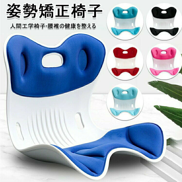 姿勢矯正 椅子 座るだけ腰が痛くならないクッション オフィスチェア/ゲームチェア/床/椅子用クッション..