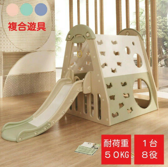 滑り台 ジャングルジム 室内 大型遊具 ブランコ ゴール遊び 吊り輪 すべり台 すべりだい 室内ジム 室内遊具 屋内 耐荷重50kg 家庭用 キッズ ベビー 子供 誕生日プレゼント キッズパーク