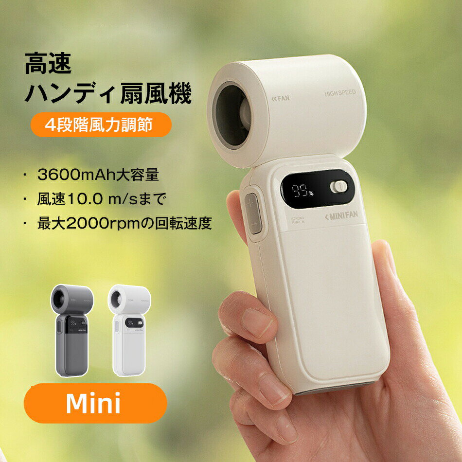 ハンディ扇風機 小型 軽量 ハンディファン 静音 100段階風量 手持ち扇風機 強力風速 4段階風力調節 360..