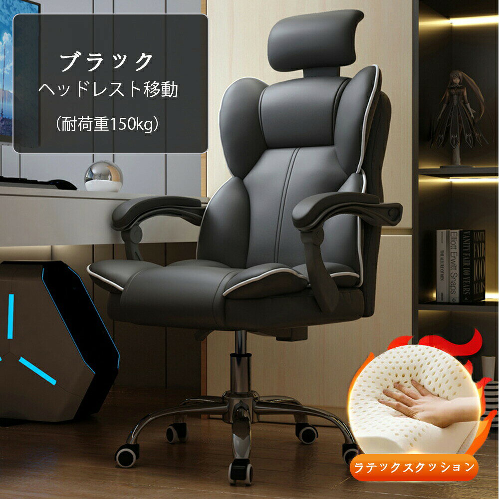 オフィスチェア ヘッドレスチェア パソコンチェア 学習イス ゲーミングチェア ランバーサポート 座面昇降 自宅 ゲーミングチェア 疲れにくい [3]
