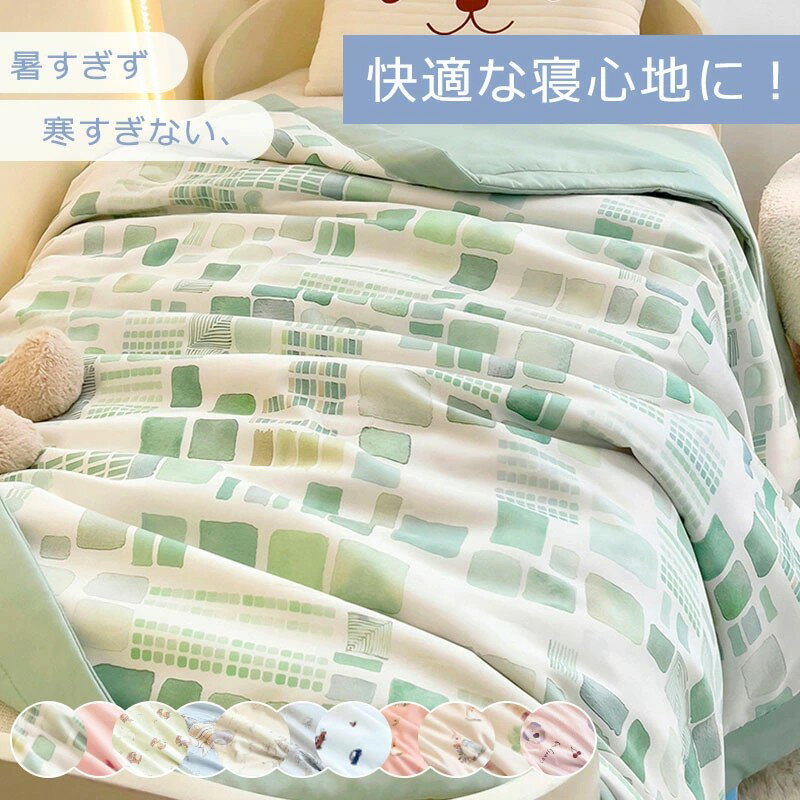 子供 布団 掛け布団 子ども 夏布団 夏用 肌掛け布団 掛ふとん 肌掛け布団 洗える 布団 子供用 女の子 男の子 かわいい柄 子供用布団 暖かい 中綿入り 子ども 保育園 幼稚園 お昼寝布団 120×150cm150×200cm
