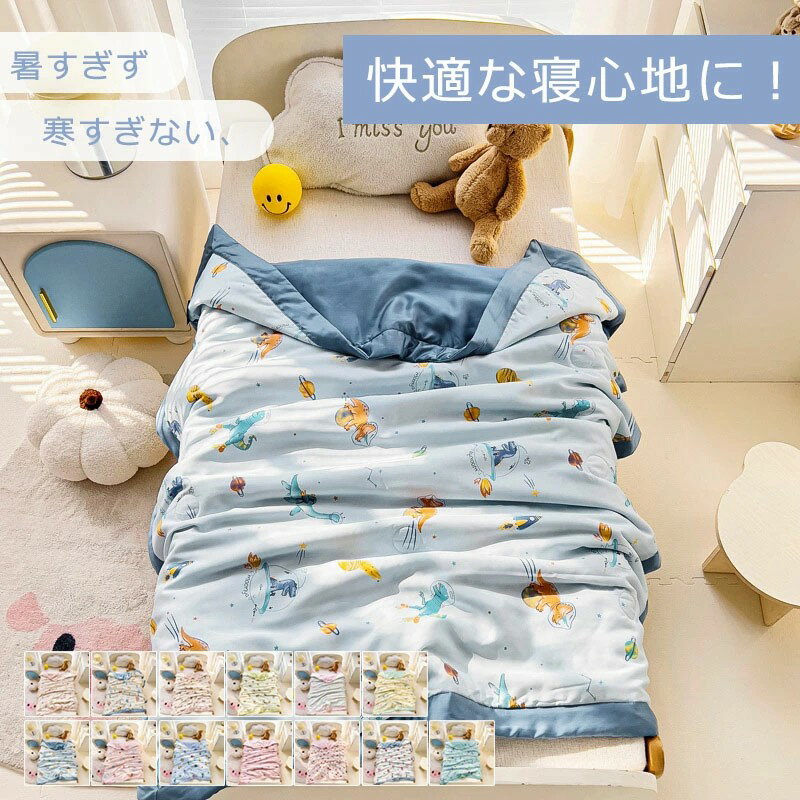 大人 子供 夏用 洗える 夏毛布 タオルケット ブランケット ナチュラル 通気性 吸水性 柔らか肌触り 夏..