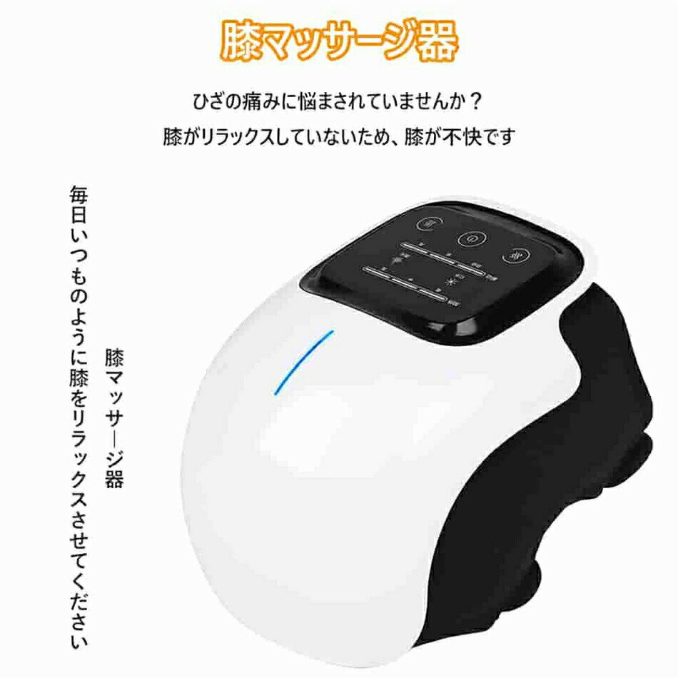 膝マッサージャー 電熱式膝サポーター 膝マッサージ器 加熱膝サポーター 振動機能 温熱療法 LEDタッチスクリーン 赤外線理学療法 レーザー理学療法 温度調節可能な3つの温度 家庭用 振動マッサージ 防寒 保温 伸縮性 通気性 男女兼用 老人介護