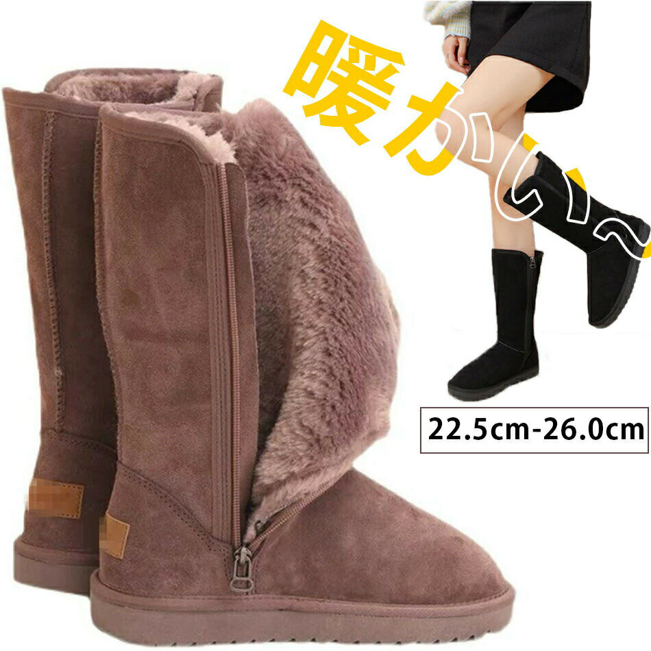 ムートンブーツ レディース ロングブーツ スノーブーツ 起毛ブーツ 裏起毛暖かい温かい ボア付き あったか 防滑 防寒 滑り止め おしゃれ 冬 新作 ブラック/ブラウン