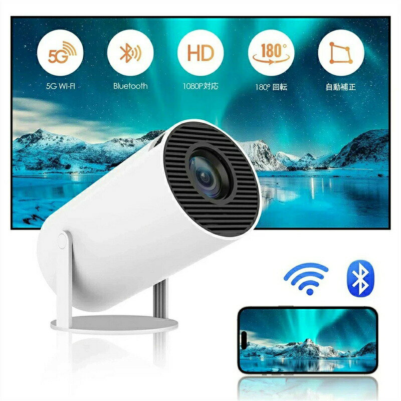 プロジェクター 天井 小型 Android TV 11.0 家庭用 9000LM 5G wi-fi 6 対応 プロジェクター Bluetooth 5.2 天井投影 4Kビデオに適応する HDMIケーブル・リモコン付属 一人暮らし ホームシアター