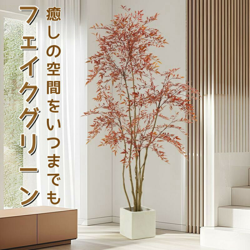 フェイクグリーン 竹 人工観葉植物 光触媒 120cm 160cm 180cm ピンク オリーブの木 フェイクグリーン 水やり不要 害虫駆除不要 室内 家庭 日よけ バルコニー 結婚 現代的な装飾 引越しギフトに最適