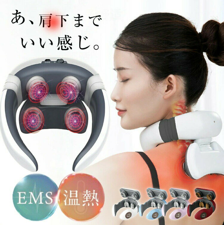 ネックマッサージャー 首 マッサージ器 EMS マッサージ機 小型 ネックマッサージャー 肩こり解消グッズ..