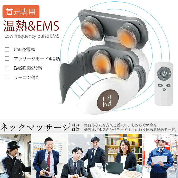 ネックマッサージャー 首 マッサージ器 EMS マッサージ機 小型 ネックマッサージャ...