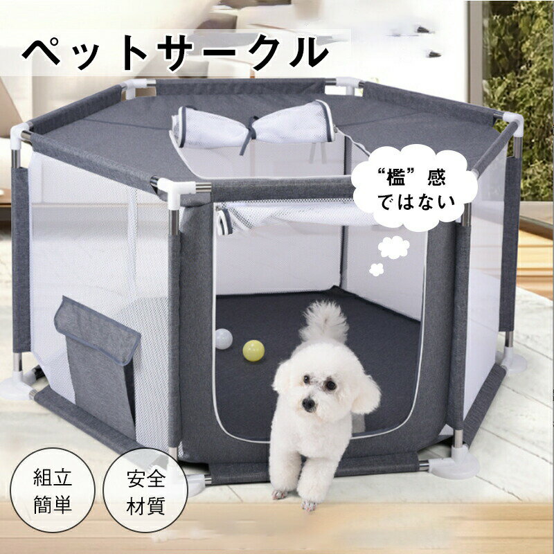 猫マタニティルーム ペットフェンス ペットテント 猫誕生巣八角ケージ 猫用 ペットハウス ペットケージ..