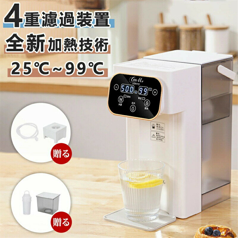 ウォーターサーバー ペットボトル 急速湯沸器 浄水器 卓上 小型 水道水 浄水型 カートリッジ 一体型 水温調節 浄水 ろ過 コンパクト ボトル ロック付き サーバー 給水 温水 冷水 整水器 温水器 浄水ポット 電気ポット 新生活 クリスマス 新年会 プレゼント 送料無料