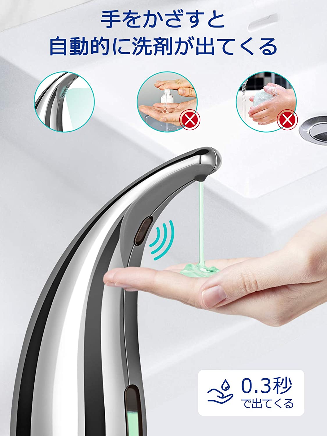 ��ư�����ץǥ����ڥ󥵡� ��ư�ϥ�ɥ����ץǥ����ڥ󥵡� ������ ���å��쥹 ���ܿ� ���󥵡� �����ɥ쥹 �������륹 ���Ӽ� ���� 300ml �ϥ�ɥ����� �Х��롼�� ���å��� �ۥƥ� �ع� ���ձ�ʤɤ�Ŭ��