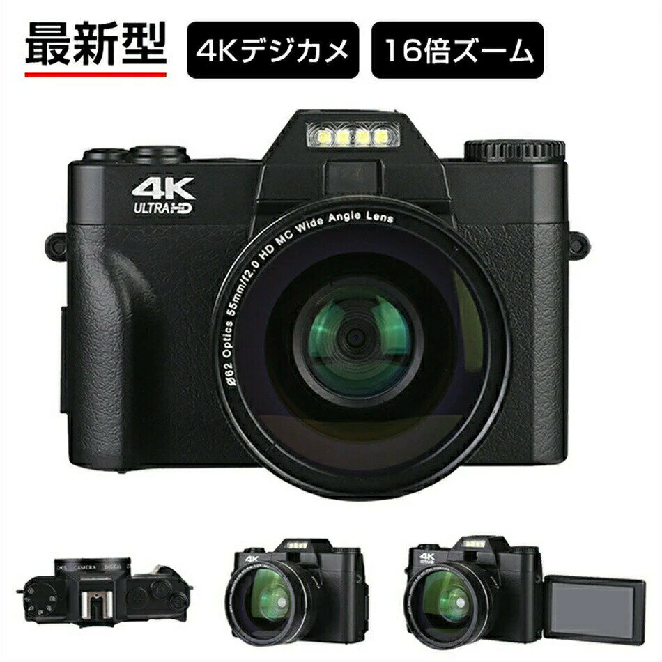 デジタルカメラ デジカメ 小型 軽量 コンパクト キッズカメラ WIFI機能 デジカメ 高画質4800万画素 3.0インチIPS画面 録画 手ぶれ補正 大容量 軽量 演出 入学式 運動会 卒業式 初心者 入門 180°自撮り