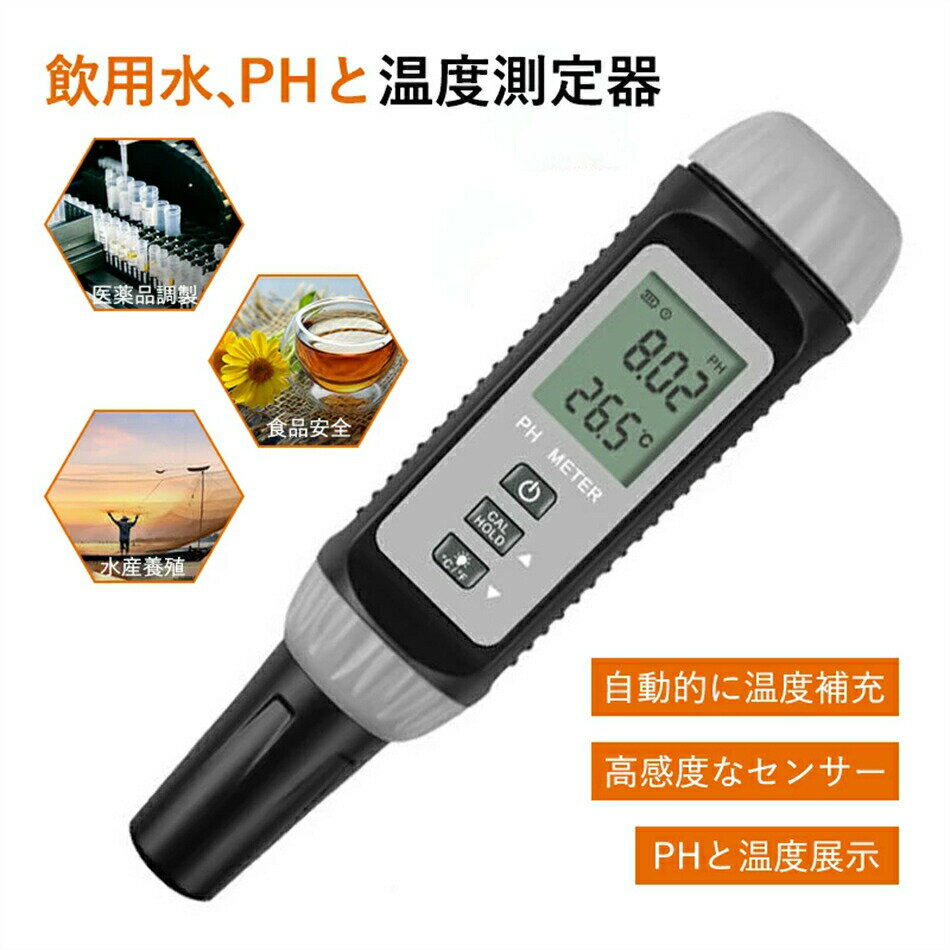 デジタル 多機能 水質測定器 水質検査 温度検査 測定器 飲料水 プール 温泉 水族館 水耕栽培など対応 ..