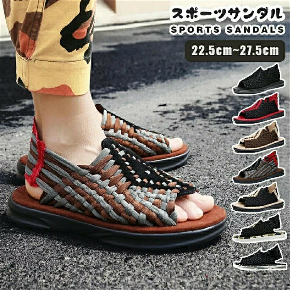 サンダル ビーチサンダル 手編み 編み 編み込み 歩き メンズ レディース やすい リゾートサンダル 厚底 春 夏 スポーツサンダル 履きやすい 涼しい 通気性 耐久性抜群 ハンドメイド リラックス ストレッチ アウトドア お洒落 カジュアル