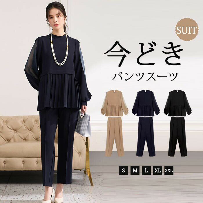 セットアップ レディース セレモニースーツ 入学式 ママスーツ 卒業式 スーツ 母 卒園式 入園式 服装 母親 結婚式 パンツドレス パーティードレス パンツスーツ 大きいサイズ 30代 40代 50代 おしゃれ コーデ ブラウス ロングパンツ