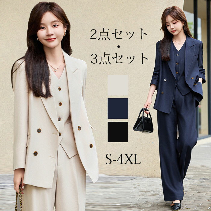 セットアップ スーツ 2点セット 3点セット 春夏 高品質 上品 大人 パンツ ジャケット ベスト パンツスーツ 上下セット レディース きれいめ フォーマル 大きいサイズ おしゃれ カジュアル オフィス 卒園 入園 卒業式 入学式 ビジネス 通勤 着痩せ デザイン感