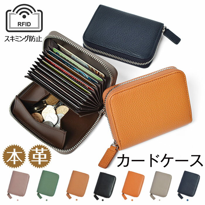 カードケース レディース ミニ財布 小さい財布 牛革 RFID スキミング防止機能 大容量 カード入れ 小銭..