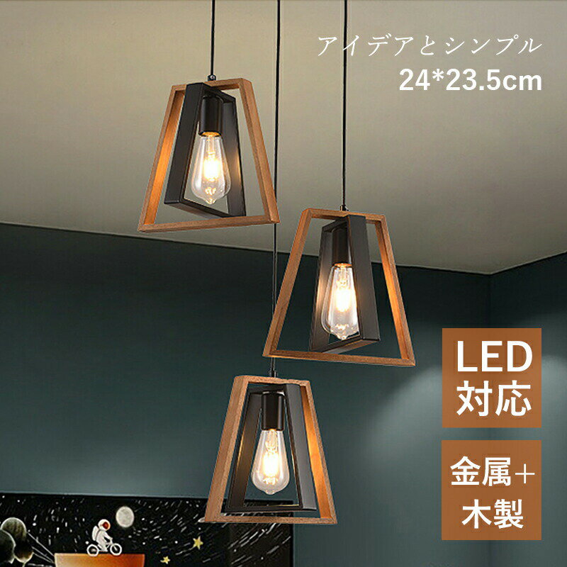 Pendant Lamps - ペンダントライト 北欧 おしゃれ レトロ LED対応 天井照明器具 リビング ダイニング キッチン 玄関 食卓用 ベッドルーム 天井ライト 寝室 居間 インテリア照明 吊下げライト 引掛シーリング