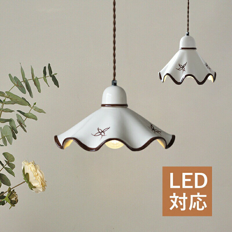 ■■【商品詳細】サイズ:21.5cm*18cm 29.5cm*16cm材質:セラミックス設置タイプ:引掛シーリング専用/ダクトレール専用オーダーメイドコード長さ:20cm、30cm、40cm、50cm、60cm、70cm、80cm、90cm、100cm、110cm、120cm、130cm、140cm、150cmフランジカバー:60mm*60mm電球対応：LED、白熱球、エジソンランプ口金：E26安全規格：PSE規格【適用範囲】4畳 6畳 8畳 10畳 12畳 外壁 屋外用 室内 外灯 門柱灯 玄関灯 寝室 書斎 レストラン リビング 廊下 ダイニング キッチン アトリエ 店舗 カフェ 展示室 喫茶店 庭園 ガーデン 家庭用 業務用 事務所 美容室 BAR トイレ サロン レストラン ベッドルーム ホテルの客室【適用対象】子供 部屋 お祝い ギフト 贈り物 お誕生日 結婚 内祝い 引き出物 引っ越し 新居 新築 改築 父の日 母の日 バレンタインデー クリスマスプレゼント 男の子 女の子※一般的に述べると、セラミックの焼成工程においては、若干の厚みの不均一性が見られることや、光るポイントや小さな黒い斑点が通常範囲内で2〜3箇所現れることがあります。 また、ランプには目立たない継ぎ目があり、時折ビレットなどの痕跡がわずかに確認されることがありますが、これらは手作り製品における正常な現象であり、通常の使用には何ら影響を及ぼしません。【商品特徴】ペンダントライトとしての照明効果： ペンダントライト照明器具は、リビング、ダイニング、キッチン、寝室、和室、洋室といったさまざまな空間に適用可能です。どのような部屋でも、適度な明るさと美しい雰囲気を作り出します。簡単設置： 非常に簡単に設置でき、電気工事は一切不要です。引掛シーリング専用なので、誰でもすぐに取り付けられます。デザインと実用性の融合： おしゃれな北欧デザインに金属とガラスのエレガントな素材感が加わり、見た目の美しさと同時に、実用性も兼ね備えています。高品質な材質： 金属とガラスの組み合わせは、耐久性と美観を一緒に提供し、長期間の使用でも美しさを保ちます。【商品説明】当社のペンダントライト照明器具は、あらゆる部屋に適応可能な照明装置です。リビング、ダイニング、キッチン、寝室、和室、洋室といったあらゆる空間に最適な明るさと美しい雰囲気を提供します。また、引掛シーリング専用なので、電気工事は一切不要で簡単に設置できます。おしゃれな北欧デザインと高品質なとガラスの材質が融合し、部屋のどんなインテリアにもマッチします。長時間の使用でも電力を節約します。当社のペンダントライトは、質感と機能性を兼ね備え、お部屋に独特の雰囲気を演出します。【取り付け方法】取り付け：ダクトレール、角形などの引っ掛シーリングとダクトレールに工事不要、女性一人でもワンタッチ簡単設置！引掛シーリング専用：引掛シーリング式なので天井電源があれば、工事不要で天井の配線器具に差し込み、回して、後はカバーを被せて取り付け完了しました。本体重量がとても軽いので、女性お1人でも簡単設置可能。ダクトレール専用：電気器具なしで簡単に設置できます。電源を切り、ダクトレールの溝に合わせて器具を差し込みます、90度時計回りに回して固定させて、電球を取り付け、電源を入れます。これで取り付けは完了です。【注意事項】※手測りのため、少し誤差がございます。※画像はご覧になっているモニター等により実際の商品と多少色味が異なります。※本製品は海外輸入品となりますので、パッケージも海外パッケージ(中国/英語表記など)となっている場合がございます。商品及びにパッケージの埃や傷と破損などはご容赦ください。その理由による返品はお受け出来かねますのでご了承くださいませ。※受け取り者氏名は会社名または英語名では使用できません、本名で使用しなければなりません。※住所不備（番地抜け*集合住宅名*部屋番号）がございますと発送はストップいたしますのでご注意ください。※商品がお手元に届きましたら、商品に不具合が無いかご確認ください。万が一欠陥、不良、違う商品が届いた場合、配送中で商品が壊れたなどの原因で返品、交換のご希望の場合、必ず商品到着後7営業日以内にメール/お問い合わせにてご連絡ください。■■【商品詳細】サイズ:21.5cm*18cm 29.5cm*16cm材質:セラミックス設置タイプ:引掛シーリング専用/ダクトレール専用オーダーメイドコード長さ:20cm、30cm、40cm、50cm、60cm、70cm、80cm、90cm、100cm、110cm、120cm、130cm、140cm、150cmフランジカバー:60mm*60mm電球対応：LED、白熱球、エジソンランプ口金：E26安全規格：PSE規格【適用範囲】4畳 6畳 8畳 10畳 12畳 外壁 屋外用 室内 外灯 門柱灯 玄関灯 寝室 書斎 レストラン リビング 廊下 ダイニング キッチン アトリエ 店舗 カフェ 展示室 喫茶店 庭園 ガーデン 家庭用 業務用 事務所 美容室 BAR トイレ サロン レストラン ベッドルーム ホテルの客室【適用対象】子供 部屋 お祝い ギフト 贈り物 お誕生日 結婚 内祝い 引き出物 引っ越し 新居 新築 改築 父の日 母の日 バレンタインデー クリスマスプレゼント 男の子 女の子※一般的に述べると、セラミックの焼成工程においては、若干の厚みの不均一性が見られることや、光るポイントや小さな黒い斑点が通常範囲内で2〜3箇所現れることがあります。 また、ランプには目立たない継ぎ目があり、時折ビレットなどの痕跡がわずかに確認されることがありますが、これらは手作り製品における正常な現象であり、通常の使用には何ら影響を及ぼしません。【商品特徴】ペンダントライトとしての照明効果： ペンダントライト照明器具は、リビング、ダイニング、キッチン、寝室、和室、洋室といったさまざまな空間に適用可能です。どのような部屋でも、適度な明るさと美しい雰囲気を作り出します。簡単設置： 非常に簡単に設置でき、電気工事は一切不要です。引掛シーリング専用なので、誰でもすぐに取り付けられます。デザインと実用性の融合： おしゃれな北欧デザインに金属とガラスのエレガントな素材感が加わり、見た目の美しさと同時に、実用性も兼ね備えています。高品質な材質： 金属とガラスの組み合わせは、耐久性と美観を一緒に提供し、長期間の使用でも美しさを保ちます。【商品説明】当社のペンダントライト照明器具は、あらゆる部屋に適応可能な照明装置です。リビング、ダイニング、キッチン、寝室、和室、洋室といったあらゆる空間に最適な明るさと美しい雰囲気を提供します。また、引掛シーリング専用なので、電気工事は一切不要で簡単に設置できます。おしゃれな北欧デザインと高品質なとガラスの材質が融合し、部屋のどんなインテリアにもマッチします。長時間の使用でも電力を節約します。当社のペンダントライトは、質感と機能性を兼ね備え、お部屋に独特の雰囲気を演出します。【取り付け方法】取り付け：ダクトレール、角形などの引っ掛シーリングとダクトレールに工事不要、女性一人でもワンタッチ簡単設置！引掛シーリング専用：引掛シーリング式なので天井電源があれば、工事不要で天井の配線器具に差し込み、回して、後はカバーを被せて取り付け完了しました。本体重量がとても軽いので、女性お1人でも簡単設置可能。ダクトレール専用：電気器具なしで簡単に設置できます。電源を切り、ダクトレールの溝に合わせて器具を差し込みます、90度時計回りに回して固定させて、電球を取り付け、電源を入れます。これで取り付けは完了です。【注意事項】※手測りのため、少し誤差がございます。※画像はご覧になっているモニター等により実際の商品と多少色味が異なります。※本製品は海外輸入品となりますので、パッケージも海外パッケージ(中国/英語表記など)となっている場合がございます。商品及びにパッケージの埃や傷と破損などはご容赦ください。その理由による返品はお受け出来かねますのでご了承くださいませ。※受け取り者氏名は会社名または英語名では使用できません、本名で使用しなければなりません。※住所不備（番地抜け*集合住宅名*部屋番号）がございますと発送はストップいたしますのでご注意ください。※商品がお手元に届きましたら、商品に不具合が無いかご確認ください。万が一欠陥、不良、違う商品が届いた場合、配送中で商品が壊れたなどの原因で返品、交換のご希望の場合、必ず商品到着後7営業日以内にメール/お問い合わせにてご連絡ください。