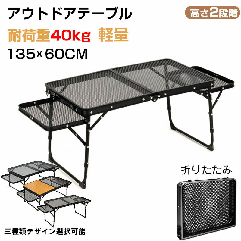 Other - レジャーテーブル ウィングパネル付き 折りたたみ キャンプ サイド 軽量 超コンパクト BBQ 登山 キャンピングラック マットブラック キャンプ収納 コンパクト アウトドアテーブル