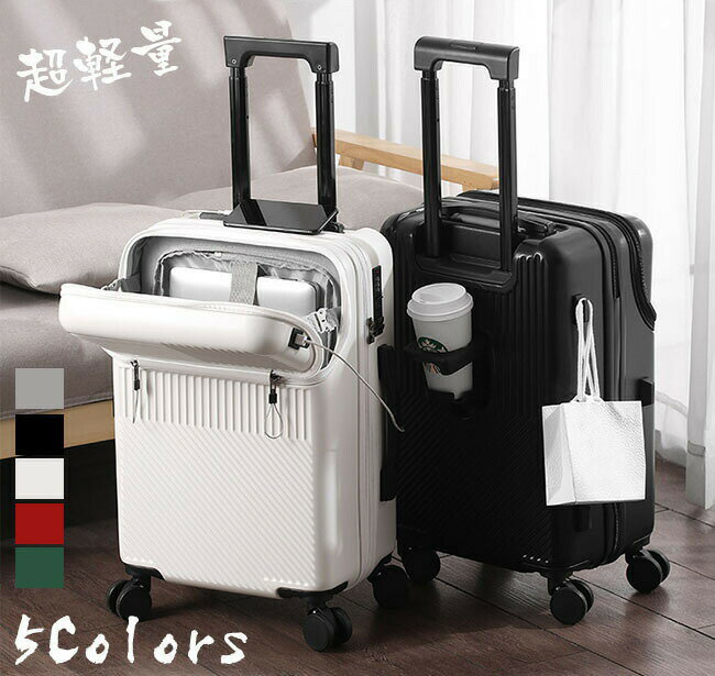 スーツケース 機内持ち込み キャリーケース 超軽量 キャリーバッグ 泊まる 軽量設計 軽量 ファスナー TSAロック ハードケース 無地 シンプル ファッション USBポート付き 可愛い スーツケース 修学 旅行 海外 旅行 国内旅行 送料無料