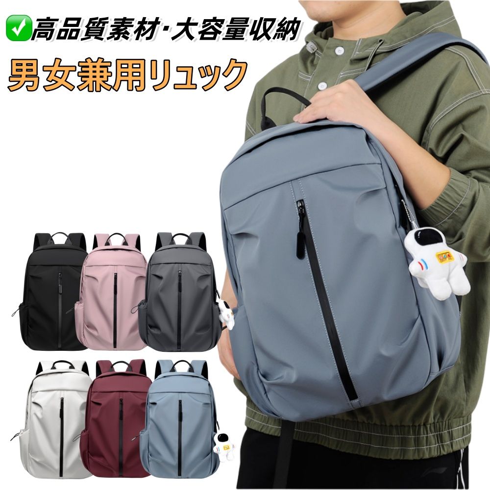 Rakuten - 【全6色】リュック メンズ レディース 大容量 通学 通勤 ビジネス おしゃれ 防水 軽量 パソコン 旅行 スポーツ 学生 女子 男子 中学生 大人 シンプル リュックサック 黒 ブラック 男女兼用 アウトドア ギフト プレゼント クリスマス 6色 丈夫 出張