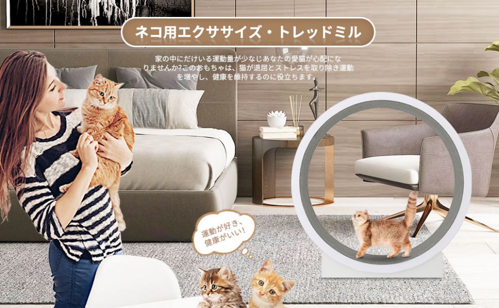Sinessy 楽天市場店のキャットホイール 猫 ランニングホイール キャットウォーク キャット 猫用回し車 ノイズなし ローラー 猫のトレッドミル 爪研ぎ キャットエクササイズホイール 軽量 直径120cm 静音 運動不足やストレス解消に 猫ランニングマシン 滑り防止マット付き 猫おもちゃ｜アングル2