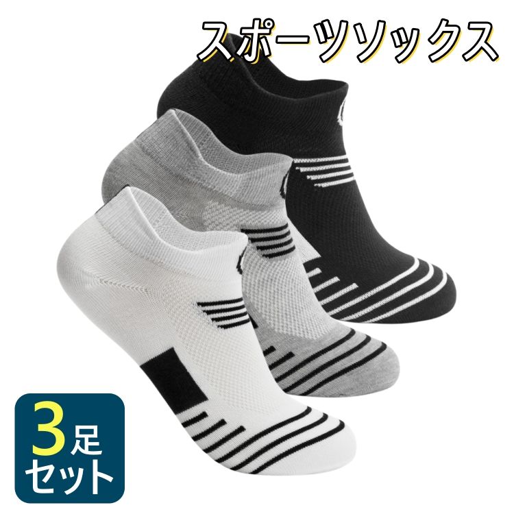 樂天商城 - 【3足セット・快適性】靴下 メンズ スポーツソックス ソックス 黒 3足組 スポーツ ランニング 衝撃吸収 速乾 通気性 靴ずれ 防止 抗菌 防臭 自転車 バスケットボール トレラン プレゼント ウォーキング ランニング 吸汗 衝撃吸収 アウトドア