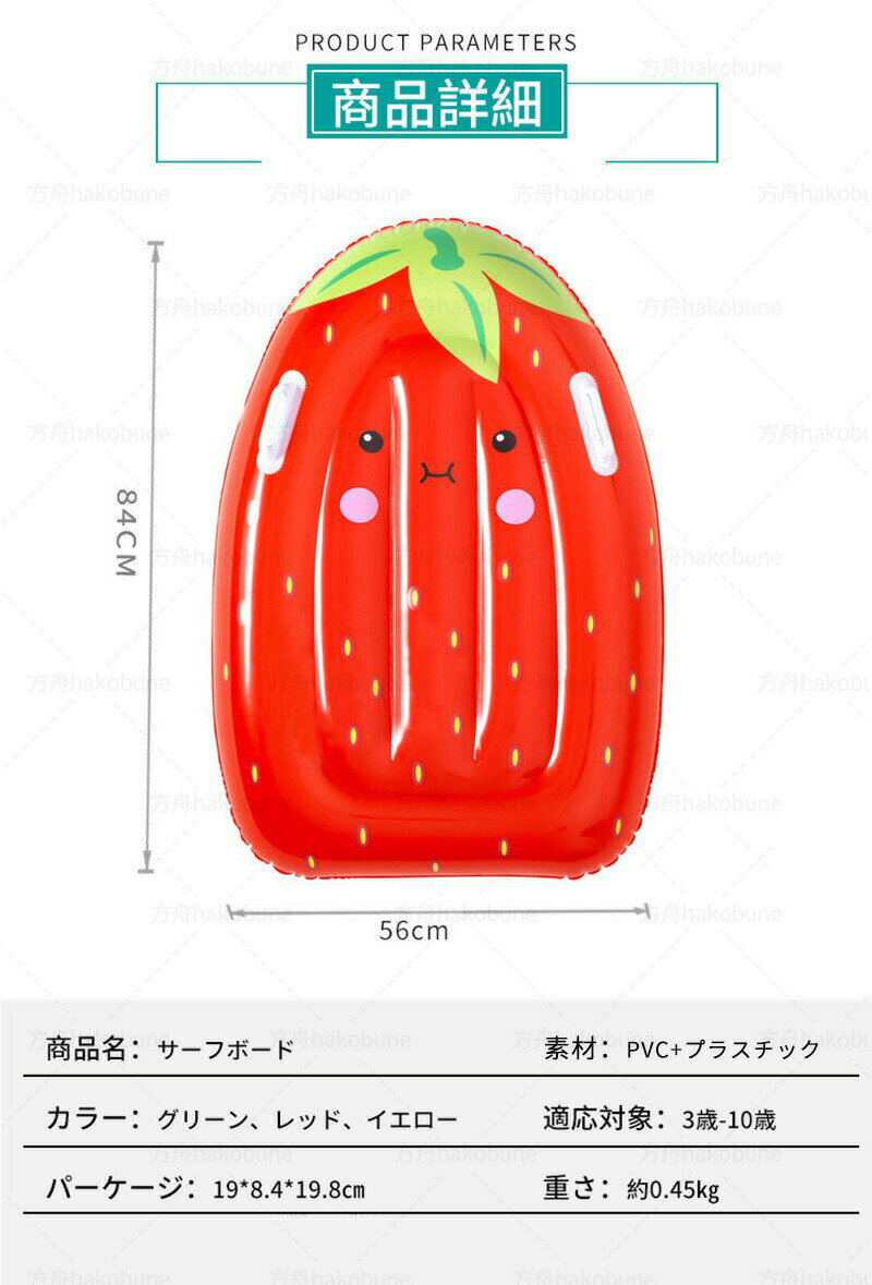 サーフボード ショートボード ミニボード 浮き輪 子供 水インフレータブルクッショ...