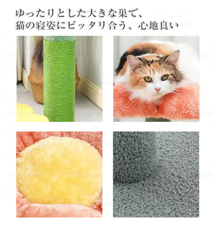 Sinessy 楽天市場店のキャットタワー 猫爪とぎハンモックタワー キャット 猫 おしゃれ ネコ 猫爪とぎハンモックタワー キャットタワー 多頭飼い 子猫 大きなタワー 爪とぎ インテリア ペット 猫タワーキャットお花タワー ペット用 ねこ 犬 部屋飾り もこもこ ふわふわ｜アングル3