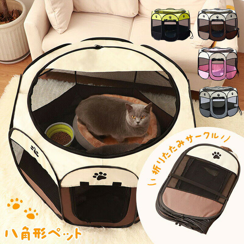 樂天商城 - 折りたたみ式 ペットサークル 収納バッグ付き 組み立て不要 猫 犬用 ケージ 3size 73*73*43cm 91*91*58cm 114*114*58cm
