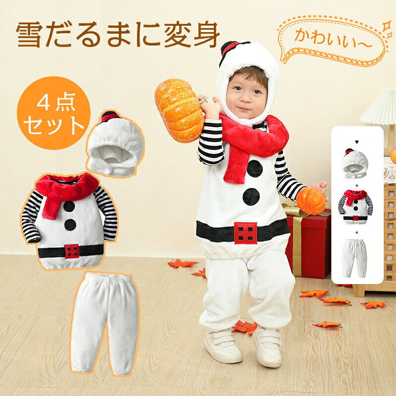 ◆◆商品詳細 ◆◆◆商品内容：ベビー服◆素材：ポリエステル、綿◆カラー：写真通り◆サイズ：80/身長目安72-80cm 約6〜9ヶ月90/身長目安80-90cm 約9〜12ヶ月100/身長目安90-100cm 約12〜24ヶ月110/身長目安100-110cm 約24ヶ月〜3歳120/身長目安110-120cm 約3歳〜4歳●●注意事項●●●実寸は表記寸法と多少の誤差がありますこと、ご容赦ください。●ページの閲覧環境によって、掲載写真と実際の商品の色合いが異なる場合があります。●モデルに小物を使う場合がございますが、商品に含まれませんのでご了承下さい。●製造過程・出荷過程の間に出来た極細かなキズ・ヨゴレなど気付かない場合がございます。不良品とはなりません。●お届けした商品に不備がございましたら、商品お届け後5日間以内にご連絡ください。当店は早急に対応させていただきます。◆◆商品詳細 ◆◆◆商品内容：ベビー服◆素材：ポリエステル、綿◆カラー：写真通り◆サイズ：80/身長目安72-80cm 約6〜9ヶ月90/身長目安80-90cm 約9〜12ヶ月100/身長目安90-100cm 約12〜24ヶ月110/身長目安100-110cm 約24ヶ月〜3歳120/身長目安110-120cm 約3歳〜4歳●●注意事項●●●実寸は表記寸法と多少の誤差がありますこと、ご容赦ください。●ページの閲覧環境によって、掲載写真と実際の商品の色合いが異なる場合があります。●モデルに小物を使う場合がございますが、商品に含まれませんのでご了承下さい。●製造過程・出荷過程の間に出来た極細かなキズ・ヨゴレなど気付かない場合がございます。不良品とはなりません。●お届けした商品に不備がございましたら、商品お届け後5日間以内にご連絡ください。当店は早急に対応させていただきます。