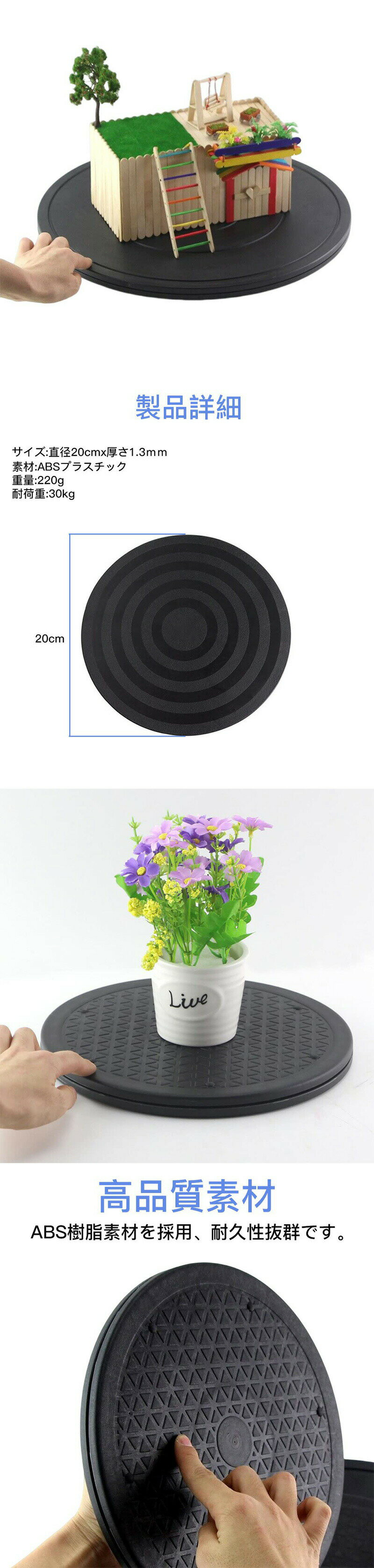 回転盤 直径20cm 2個セット プロジェクタ...の紹介画像2