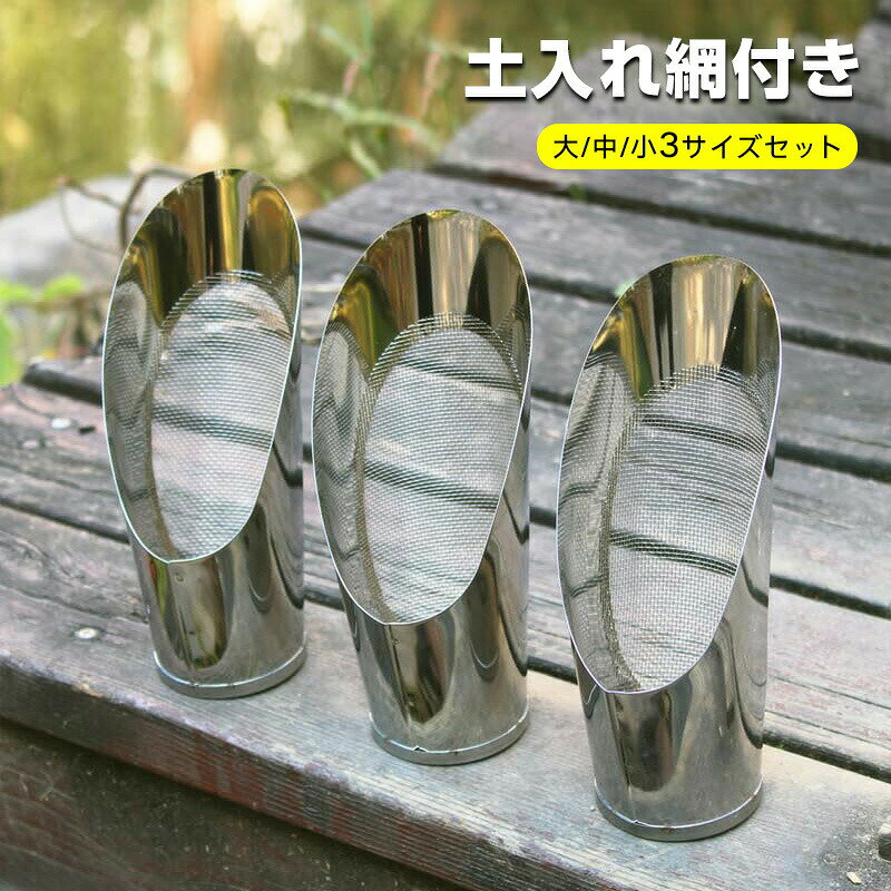 カラー:ブラック※ご注意※モニター発色の具合により色合いが異なって見える場合がございます。商品詳細 【特徴】 【開口部のサイズ】 S:12cm/4.72インチ。 M:13cm/5.12インチ。 L:14cm/5.51インチ。 【素材】:庭用土スクープはステンレス鋼製、スクリーンはステンレス鋼304製です。鏡面研磨仕上げ、鏡のように光沢があります。 【土壌ふるい】:土壌ふるいは、細かい砂や台所の小麦粉さえろ過するための細かくて均一なふるいです。 【流線型デザイン】:盆栽土スクープは流線型デザインで、使用時の抵抗を軽減し、簡単に操作できます。 【完璧なギフト】：ポッティングスクーパーはガーデニング愛好家への完璧なギフトです。 【幅広い用途】:ガーデンバケットは、花の栽培、栽培、土壌のほぐし、エアレーション、野菜の移植、除草、マルチング、掘削に適しています。カラー:ブラック※ご注意※モニター発色の具合により色合いが異なって見える場合がございます。商品詳細 【特徴】 【開口部のサイズ】 S:12cm/4.72インチ。 M:13cm/5.12インチ。 L:14cm/5.51インチ。 【素材】:庭用土スクープはステンレス鋼製、スクリーンはステンレス鋼304製です。鏡面研磨仕上げ、鏡のように光沢があります。 【土壌ふるい】:土壌ふるいは、細かい砂や台所の小麦粉さえろ過するための細かくて均一なふるいです。 【流線型デザイン】:盆栽土スクープは流線型デザインで、使用時の抵抗を軽減し、簡単に操作できます。 【完璧なギフト】：ポッティングスクーパーはガーデニング愛好家への完璧なギフトです。 【幅広い用途】:ガーデンバケットは、花の栽培、栽培、土壌のほぐし、エアレーション、野菜の移植、除草、マルチング、掘削に適しています。