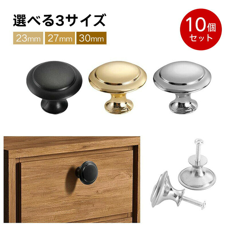 引き出しノブ 取手 10個セ ット 引き出しつまみ ドア取って 取手 ハンドル ステンレス 引き出し取手 クリアクリスタル タンス キャビネット ネジ付き 戸棚食器棚シルバー Sサイズ 23mm