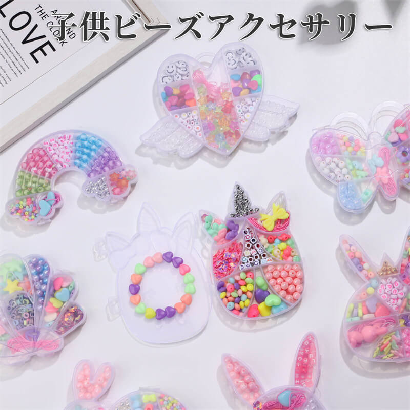 樂天商城 - ビーズアクセサリー おもちゃ アクセサリーキット 子供 オシャレごっこ 誕生日 女の子 女 ビーズ カチューシャ プレシャス 蝶々 兎 可愛い ネックレス 小学生 人気 専用ケース付き 手作り アクセサリー 玩具 クリスマス プレゼント 幼児 室内 遊び オシャレ DIY