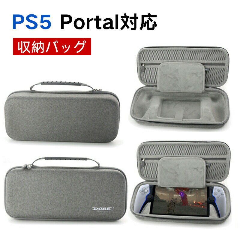 ※ご注意※モニター発色の具合により色合いが異なって見える場合がございます。商品詳細 【詳細】 PS5 Portal対応バッグ 収納バック 保護ケース キャリーバッグ 大容量 ケース 小物収納可 持ち運び 防塵 防水 耐衝撃※ご注意※モニター発色の具合により色合いが異なって見える場合がございます。商品詳細 【詳細】 PS5 Portal対応バッグ 収納バック 保護ケース キャリーバッグ 大容量 ケース 小物収納可 持ち運び 防塵 防水 耐衝撃