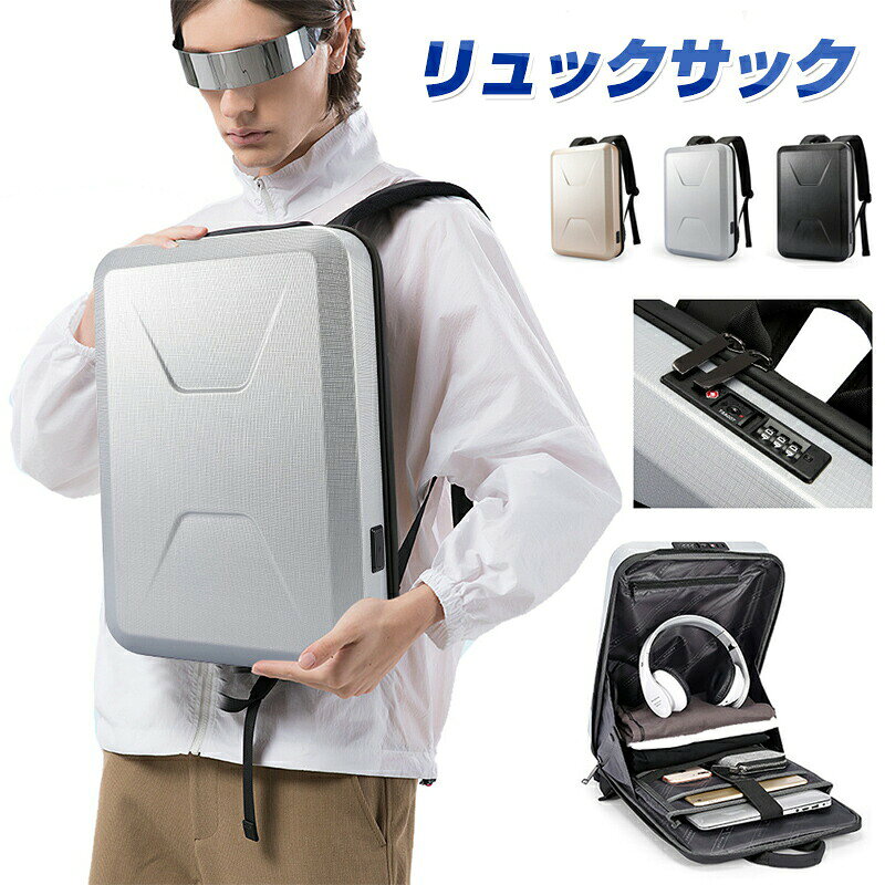 ※ご注意※モニター発色の具合により色合いが異なって見える場合がございます。商品詳細 【詳細】 ■サイズ:約30.5cm 高:約44.5cm 奥行：約10cm ■重さ：約1.5kg ●ビジネス、出張、旅行や、カジュアルの様々なシーンで活用できる。 ●15.6インチのPC収納可能。 ●普段使いはもちろん、通学・アウトドアなど色々なシーンで活躍！ ●さらに耐引裂・耐摩擦・撥水加工を施して丈夫で突然の雨でも安心。雨に濡れてしまったらすぐに拭き取ります。 ●摩耗、引き裂き、擦リ切れに強く、耐久性に優れています。 ■※モバイルバッテリーとUSB充電ケーブルが 本製品に付属してありません。※ご注意※モニター発色の具合により色合いが異なって見える場合がございます。商品詳細 【詳細】 ■サイズ:約30.5cm 高:約44.5cm 奥行：約10cm ■重さ：約1.5kg ●ビジネス、出張、旅行や、カジュアルの様々なシーンで活用できる。 ●15.6インチのPC収納可能。 ●普段使いはもちろん、通学・アウトドアなど色々なシーンで活躍！ ●さらに耐引裂・耐摩擦・撥水加工を施して丈夫で突然の雨でも安心。雨に濡れてしまったらすぐに拭き取ります。 ●摩耗、引き裂き、擦リ切れに強く、耐久性に優れています。 ■※モバイルバッテリーとUSB充電ケーブルが 本製品に付属してありません。