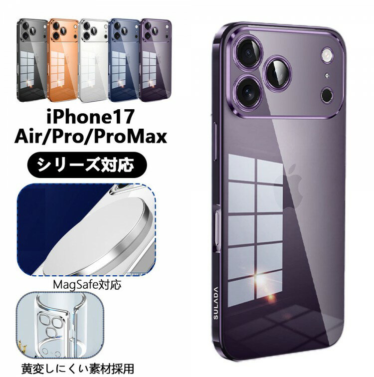 iPhone17 ケース Pro スマホケース 高級感溢れる MagSafe対応 透光 黄変しにくい素材採用 人気 ク iPhone17Air ProMax(2.0)