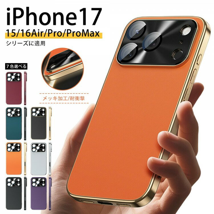 Rakuten - iPhone17ケース iPhone17Air iPhone16ケース iPhone16 Pro iPhone17 ProMax iPhone シンプル スマホケース 17