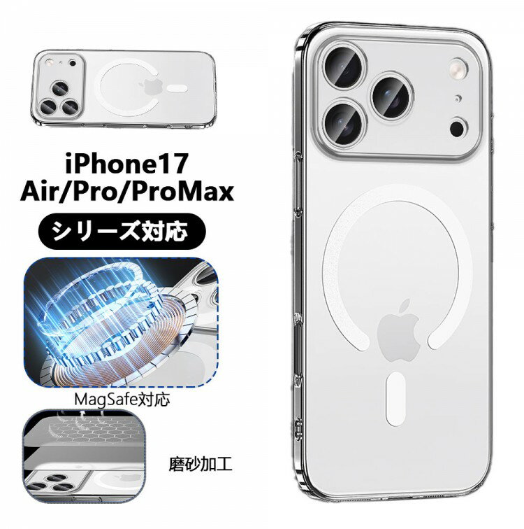 樂天商城 - iPhone17Air ケース iPhone17 カバー MagSafe対応 Pro スマホケース 磨砂加工 指紋防止 iPhon オススメ レンズ全周保護