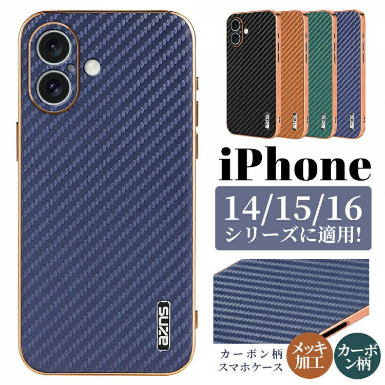 樂天商城 - iPhone15 ケース iPhone16 iPhone16e iPhone16Pro iPhone16Plus Promax カーボ スマホカバー iPhone14